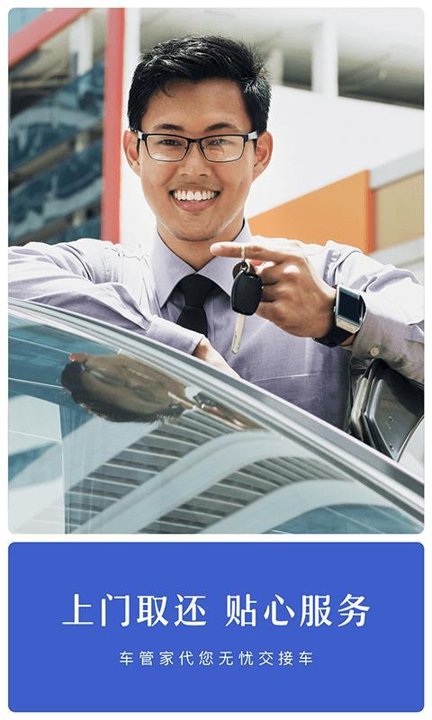 凹凸租车  v4.1.3