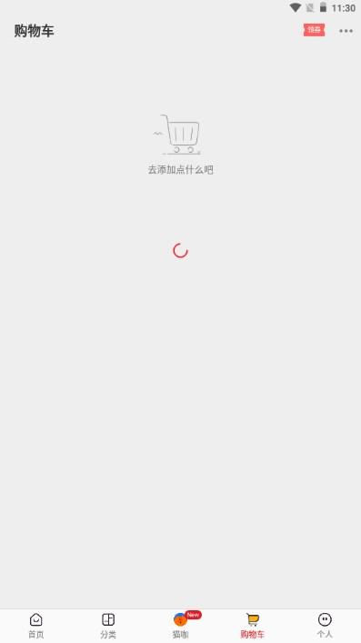 网易严选app手机客户端 v8.8.1 最新版