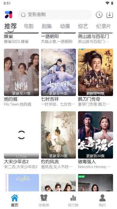 mino4k软件下载去广告 v5.0.8 安卓最新版