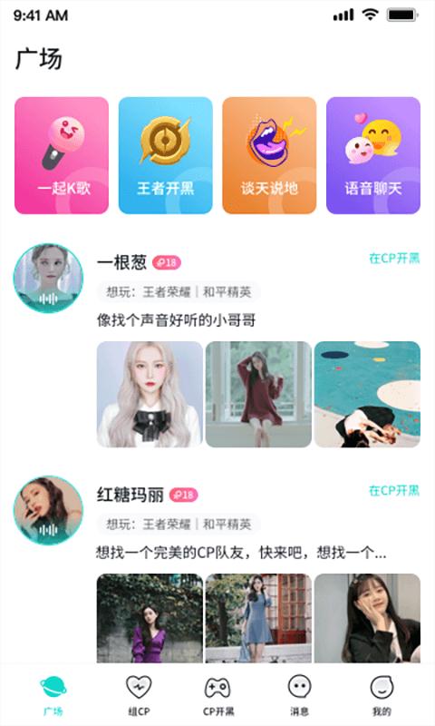 进圈极速版最新版本 v1.8.5.6 官方手机版 v1.8.5.6 官方手机版