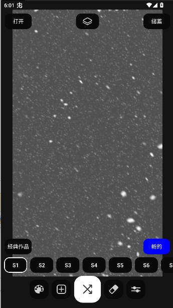 DIY雪花滤镜app最新 v1.0.0 安卓版 v1.0.0 安卓版