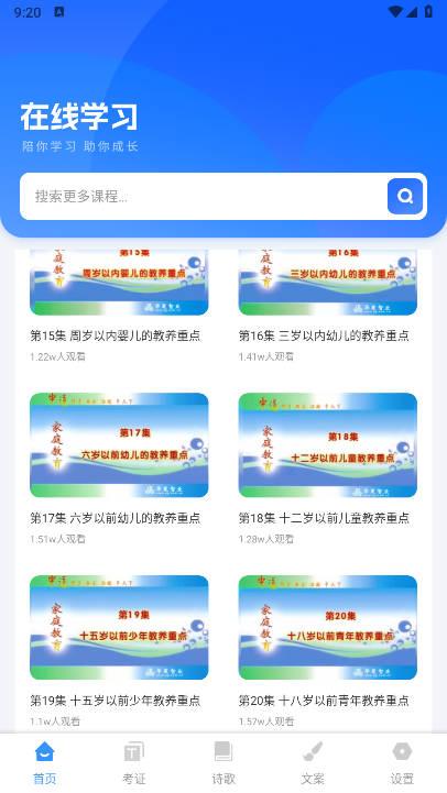 学友教育app官方版 v1.0.2 安卓最新版