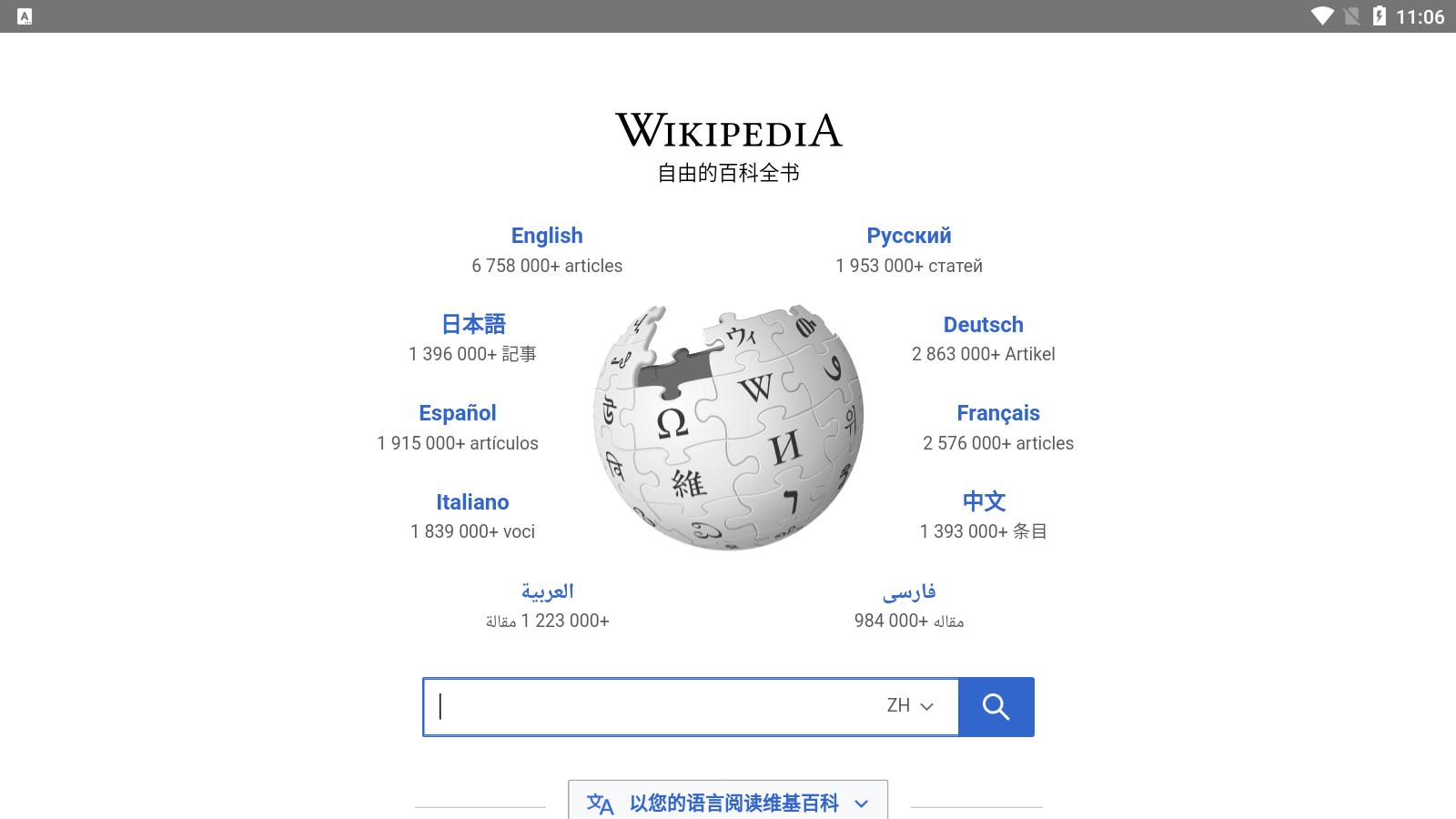 TVBro电视网络浏览器app v2.0.0 v2.0.0