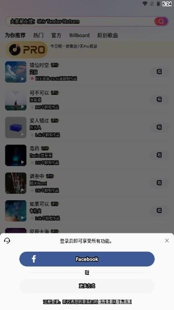 StarMaker 安卓版app v8.63.5 手机版 v8.63.5 手机版