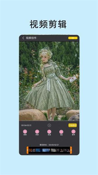 茶茶视频剪辑  v3.3.4
