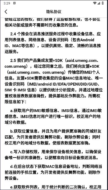 声萌领队版下载最新版本 v2.1.1.8 安卓版