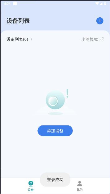 小亿同学监控app v1.0.0 最新手机版 v1.0.0 最新手机版
