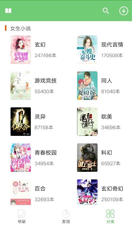 爱读免费小说  v4.0.2