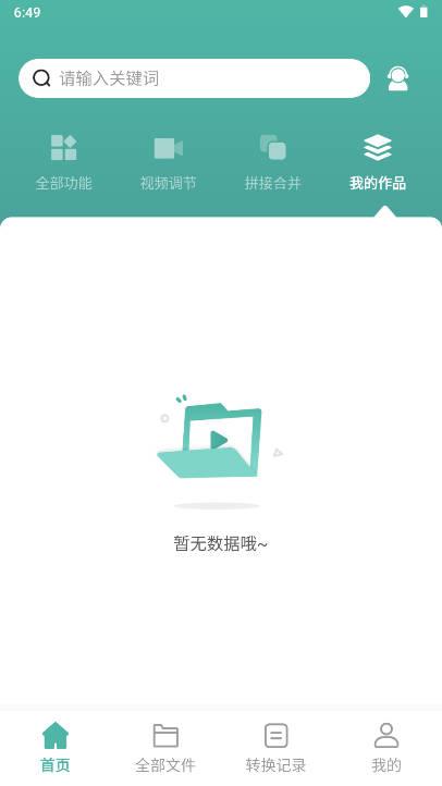 爱尼康相机app免费版 v1.0 安卓版