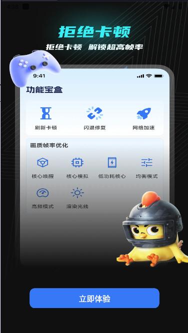 画质优化大师最新版 v1.0.5 安卓版 v1.0.5 安卓版