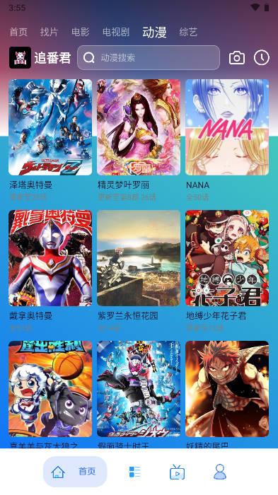 追番君app最新版 v3.0 安卓最新版 v3.0 安卓最新版