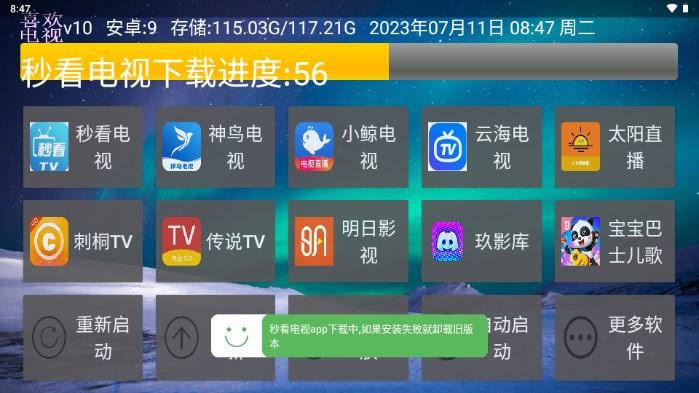 瓜皮TV官方2024最新版本 v5.0.3 安卓版