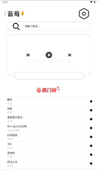 蓝莓音乐app官方下载2024 v1.4.1 安卓版 v1.4.1 安卓版