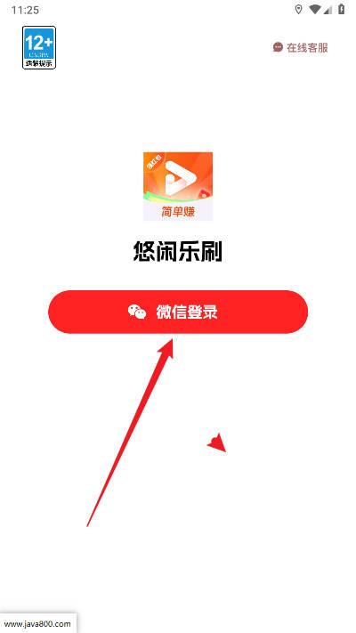 悠闲乐刷app安卓版 v4.7.0 最新版 v4.7.0 最新版