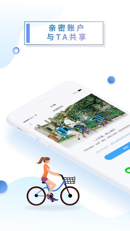 叮嗒出行  v6.5.4