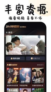 3分钟短剧app最新版 v1.0.8 安卓版 v1.0.8 安卓版