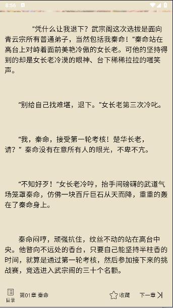 好多免费小说APP去广告版 v1.0 安卓纯净版