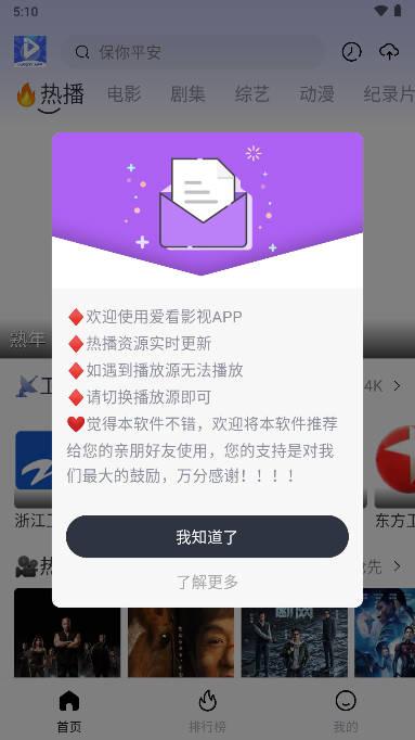 爱看视频app追剧软件 v7.4.1 安卓版 v7.4.1 安卓版