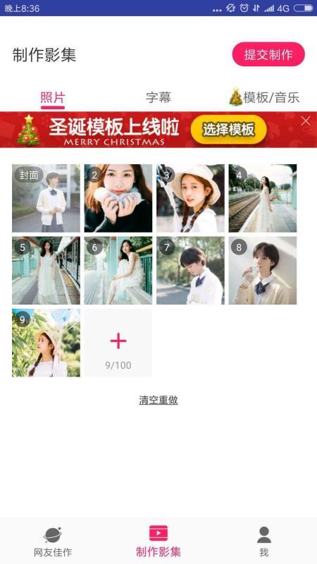 小年糕  v5.3.2
