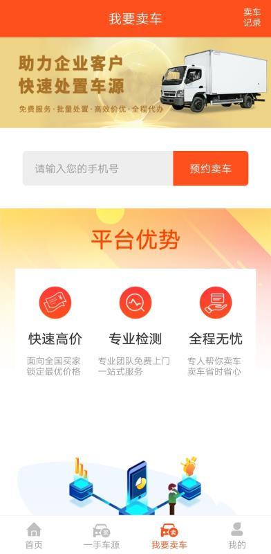 河马二手车  v4.5.2