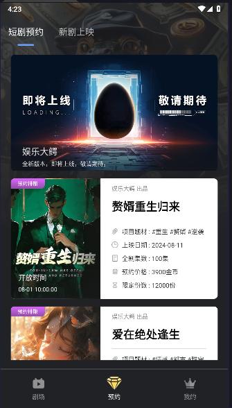 娱乐大鳄短剧平台 v2.0.18 安卓版