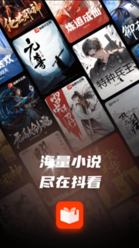 抖看小说  v4.4.2