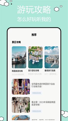 圆周旅迹app安卓版  v3.4.4
