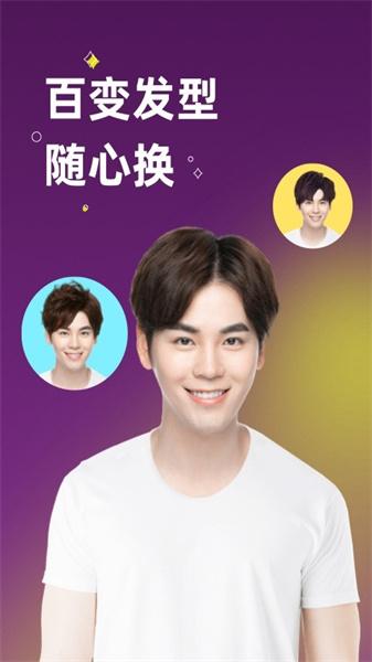 美发相机  v3.5.3