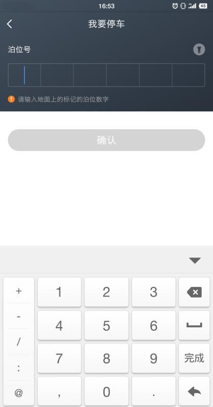 江门停车  v5.1.3