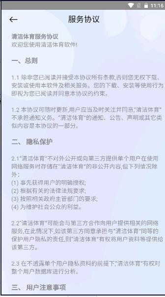 贵州清洁体育反兴奋剂综合管理系统APP v1.5 安卓版 v1.5 安卓版