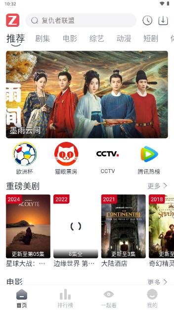 追影影视无广告 v1.0.9 最新版 v1.0.9 最新版