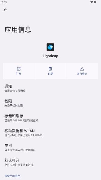 Lightleap修图软件免费安卓版本 v1.4.7 最新版 v1.4.7 最新版