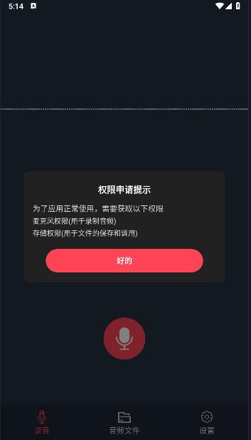 小鹿录音棚下载app v1.0.0 安卓版 v1.0.0 安卓版
