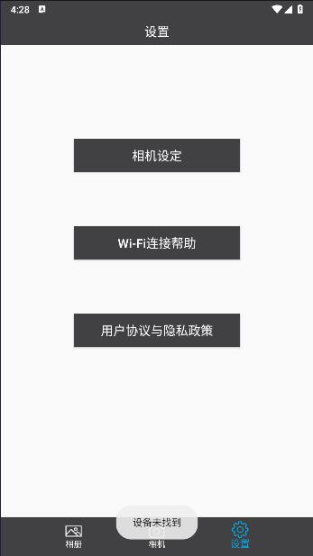 cardvr行车记录仪软件下载手机版 v2.1.7 安卓中文版 v2.1.7 安卓中文版