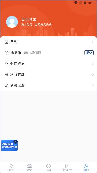 爱岚山app2023最新官方版 v0.0.27 安卓版 v0.0.27 安卓版