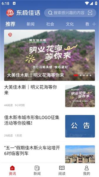 东极佳话  v3.5.3