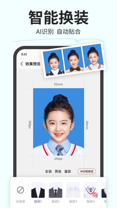 魔法证件照  v3.0.4