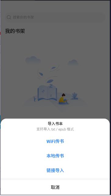 漫画小说阅读器APP最新版本 v2.4 安卓免费版 v2.4 安卓免费版