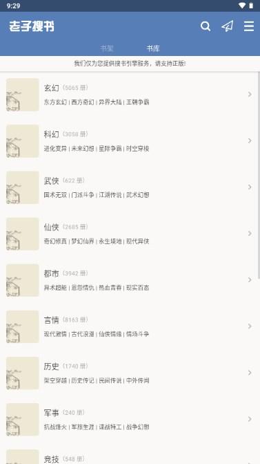 老子搜书官方下载最新版本 v3.3.0 安卓版 v3.3.0 安卓版