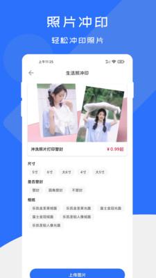 证件照快制作  v4.1.2