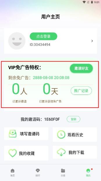 山海视频app无广告版 v2.0.0 最新版本 v2.0.0 最新版本