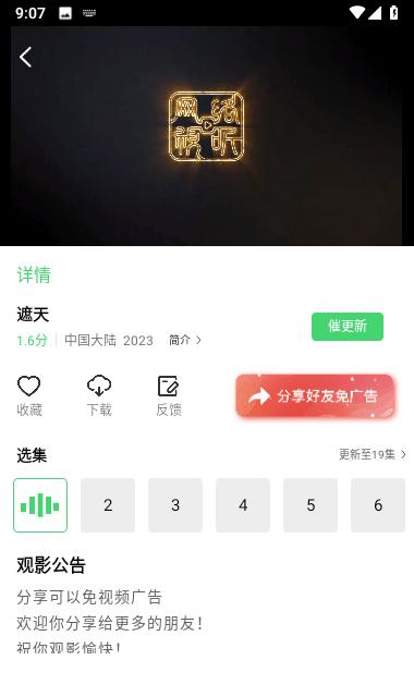 山水视频app最新版下载无广告 v1.6.0 安卓纯净版 v1.6.0 安卓纯净版