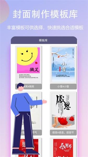 封面一键制作大师 