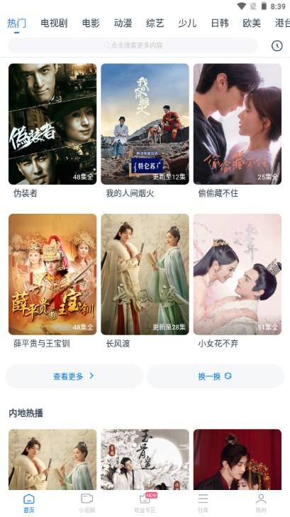 懂得影视大全看看APP最新免费版 v8.5.3 安卓版 v8.5.3 安卓版