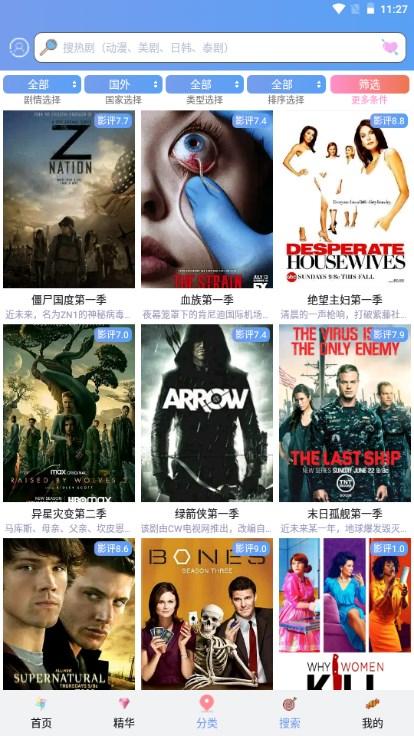 天天美剧app安卓最新版2024版 v4.0.1.0 安卓版