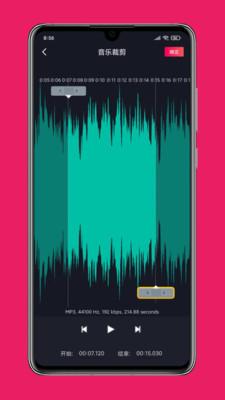 影音剪辑  v5.3.4