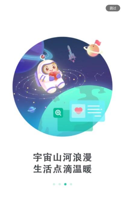 志愿汇虚拟位置签到app v5.4.4 安卓版