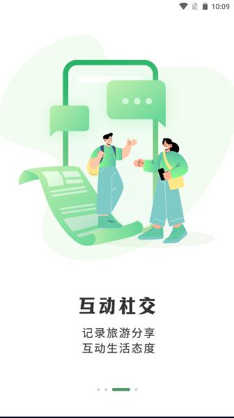 游西山旅游服务平台APP v1.0.0 安卓版 v1.0.0 安卓版