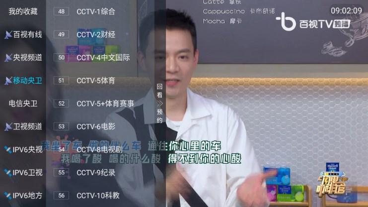 天微电视直播apk官方正版 v5.20 安卓版 v5.20 安卓版