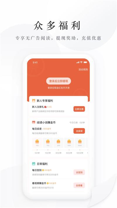 亿点免费小说  v4.4.3